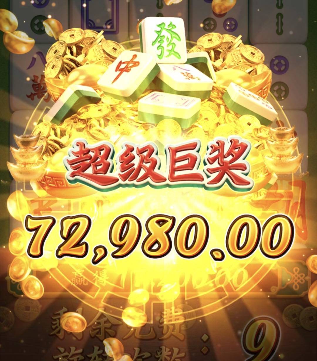 PG模拟器